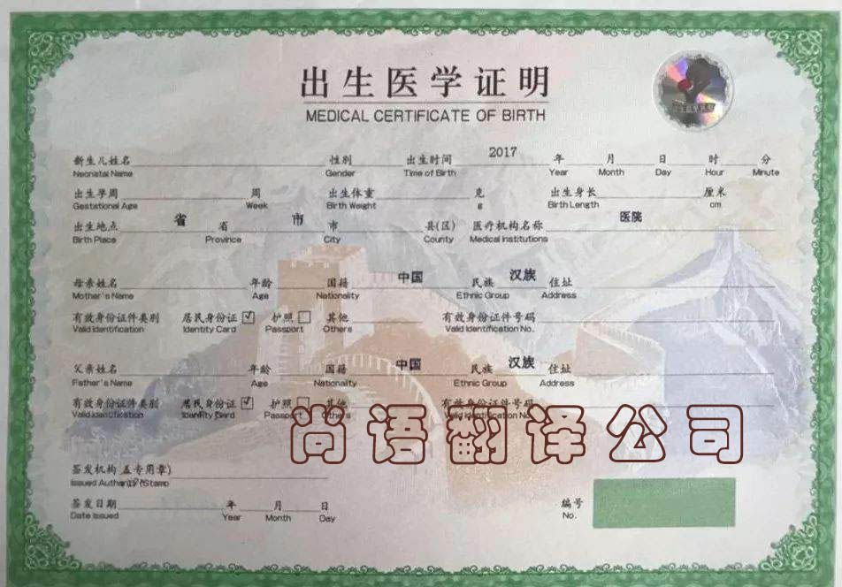 出生證翻譯要多少錢？翻譯美國出生證多少錢？