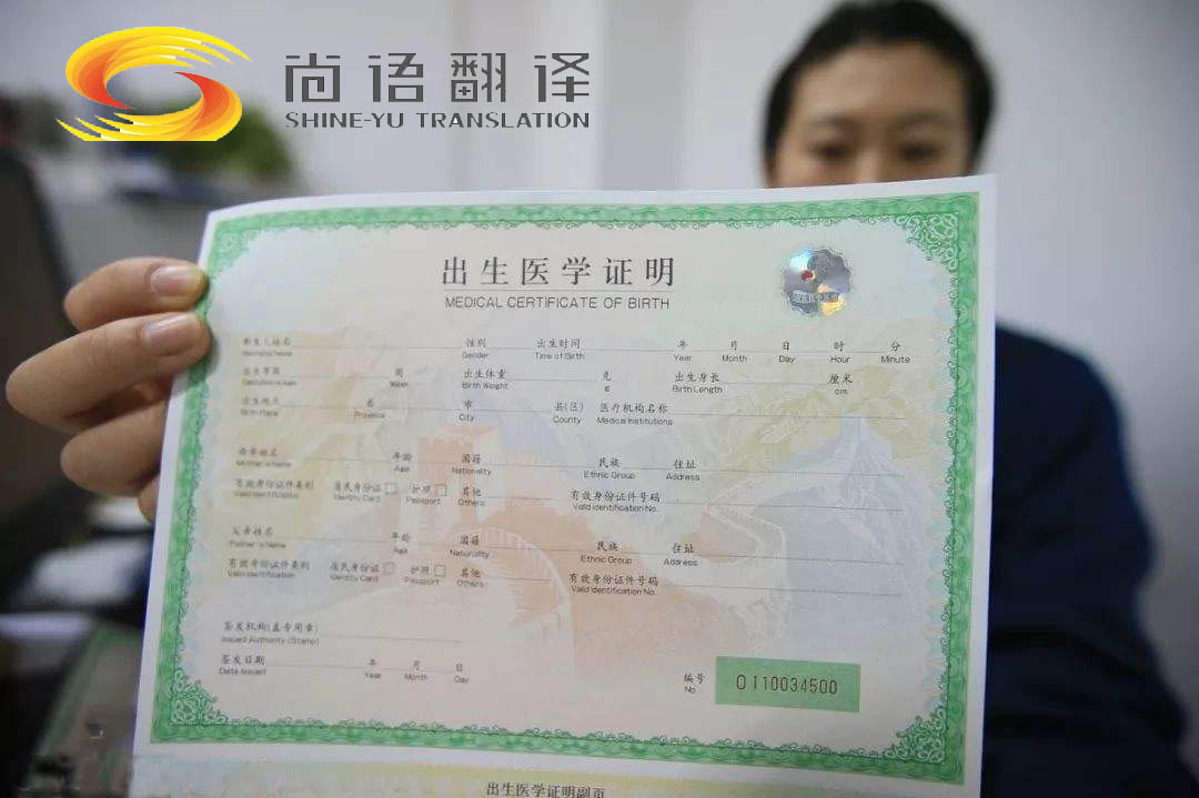 出國出生證明英文翻譯按什么標(biāo)準(zhǔn)收費，具體收費流程是什么？