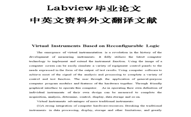論文翻譯標(biāo)準(zhǔn)收費(fèi)多少錢，可以免費(fèi)試譯嗎？