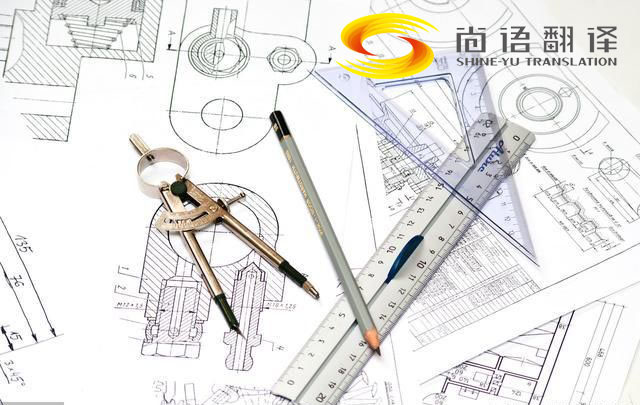 機(jī)械圖紙翻譯大概需要多少錢？圖紙翻譯價格