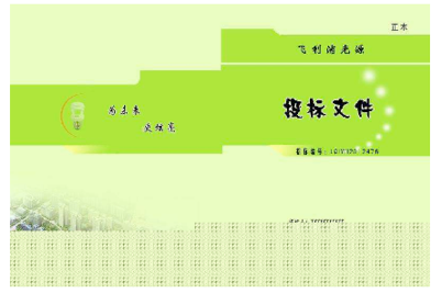 標(biāo)書(shū)翻譯-尚語(yǔ)翻譯