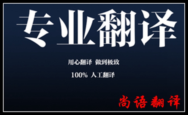 人工翻譯價格怎么收費(fèi)，有沒有什么標(biāo)準(zhǔn)